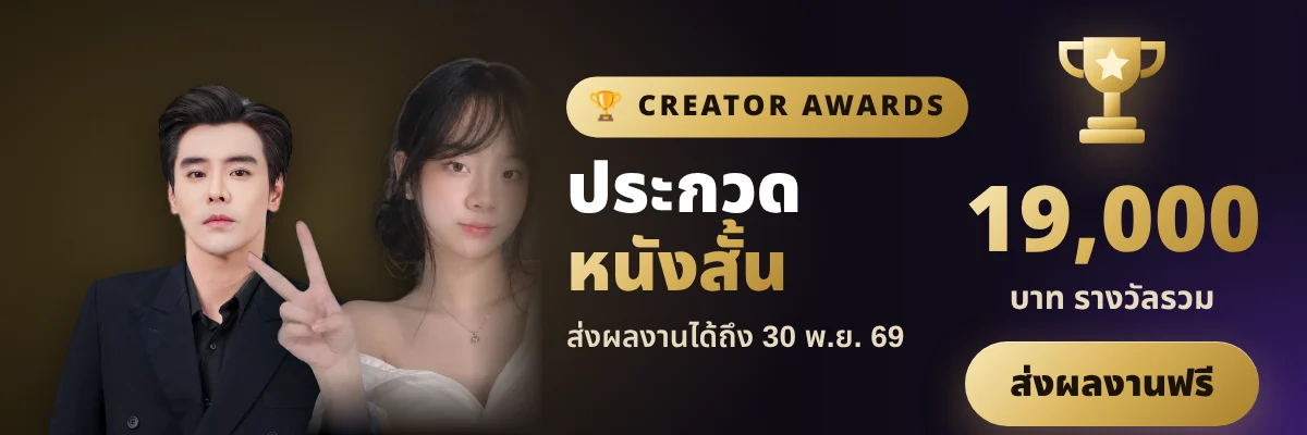 โปรโมชัน ThaiFlixAI